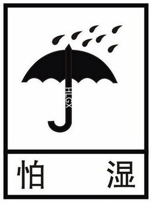 HLGX陶瓷纖維雨淋后怎么辦？