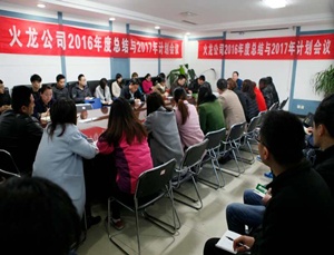 畫出火龍同心圓，擼起袖子加油干